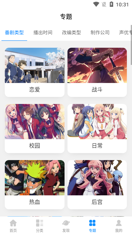 次元狗动漫最新版