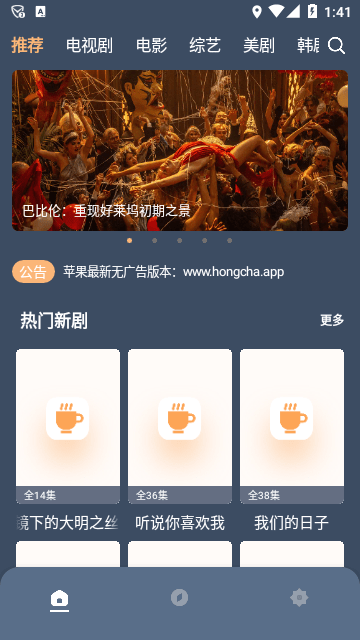 红茶影视最新版