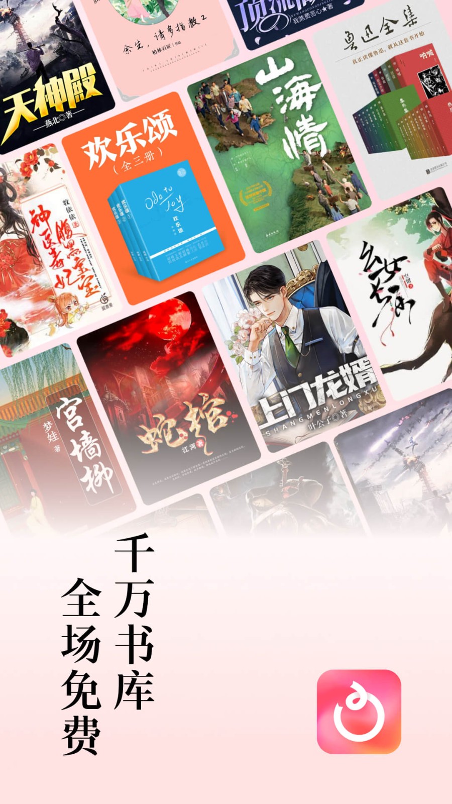 红果免费小说最新版