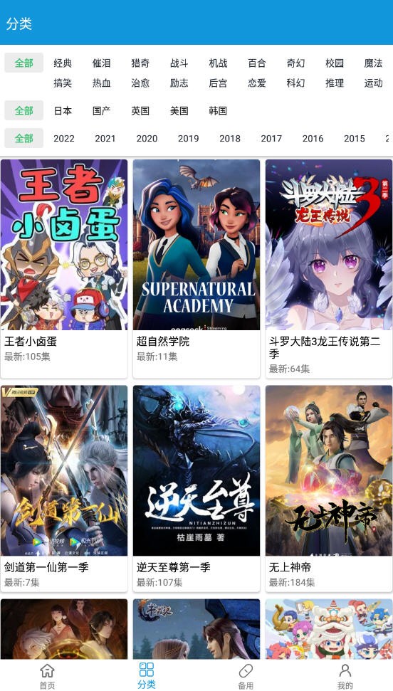 嘀嘀动漫最新版