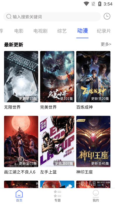 粤正影视最新版