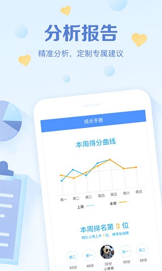 班级优化大师最新版