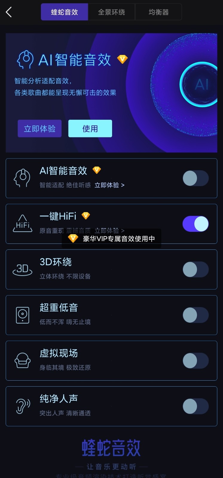 酷我音乐VIP豪华会员版