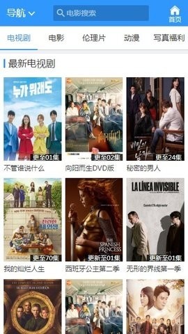 光棍影院最新版