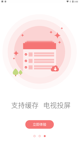 全能影视最新版