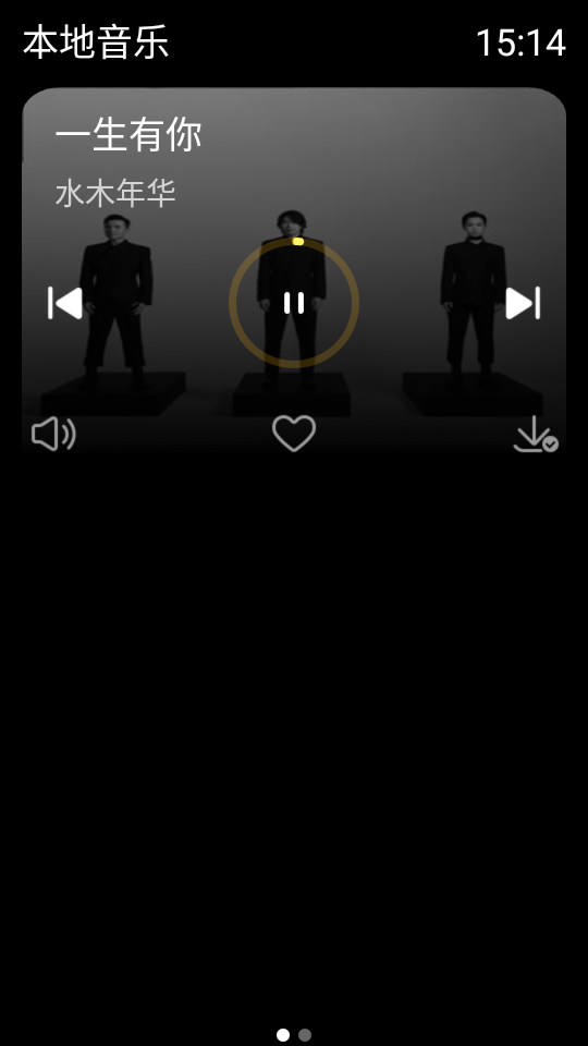 酷我音乐手表版