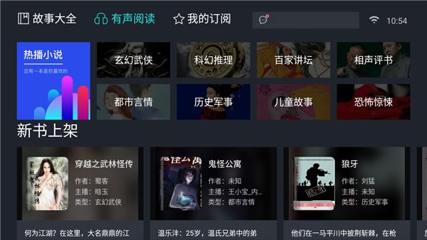 熊猫阅读TV