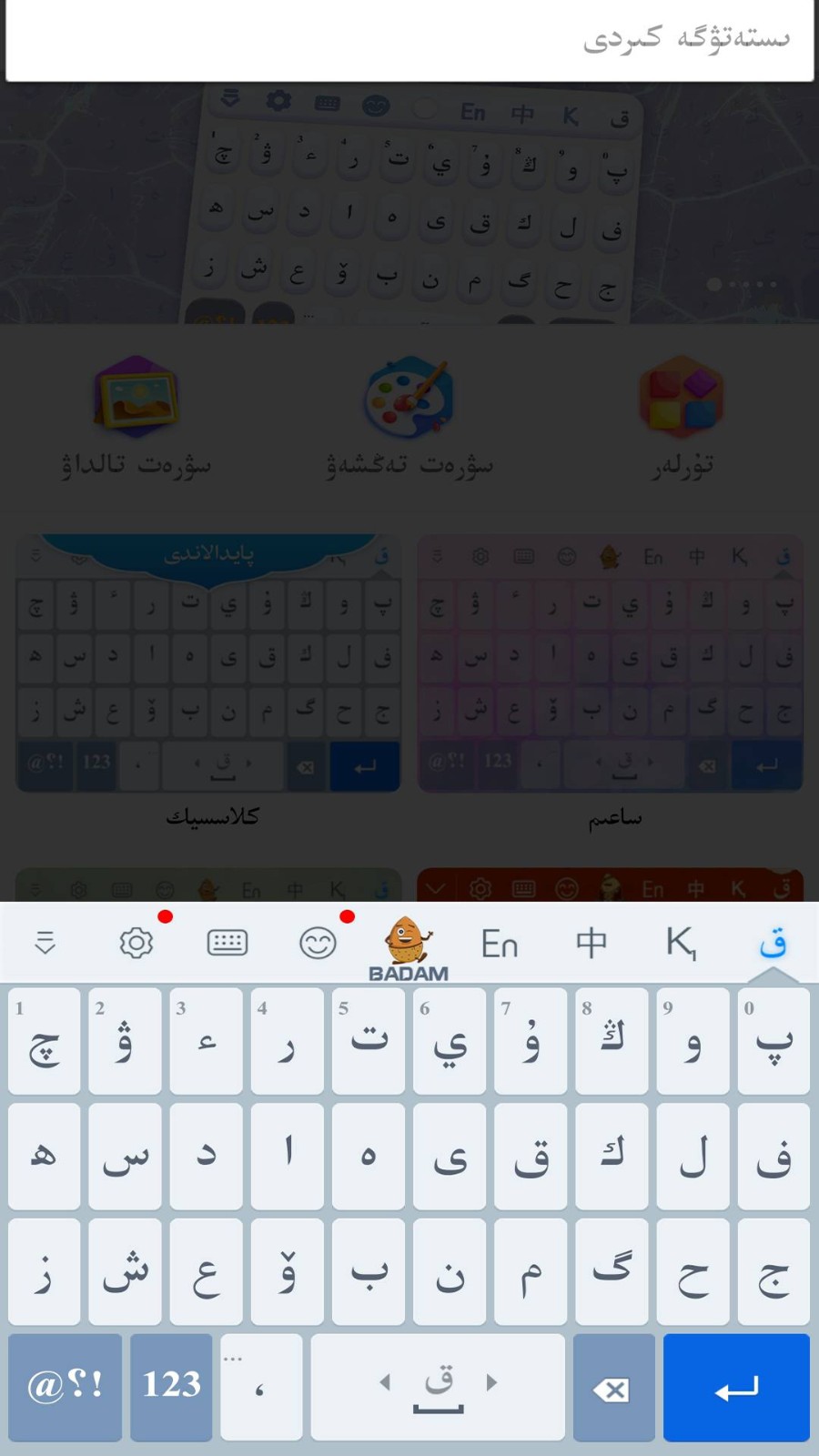 Kazakhsha Kirgizwshi