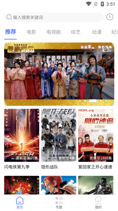 粤正影视最新版