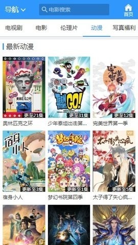 光棍影院最新版