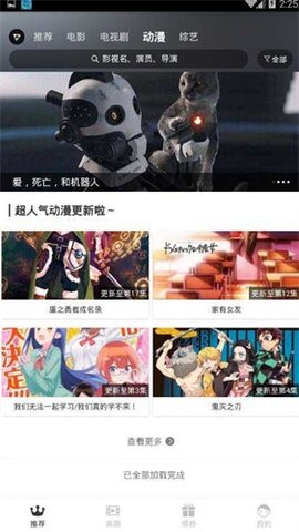 红标影院最新版