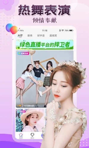 伊人直播最新版