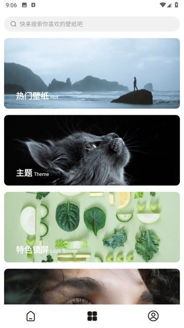 每日壁纸手机版