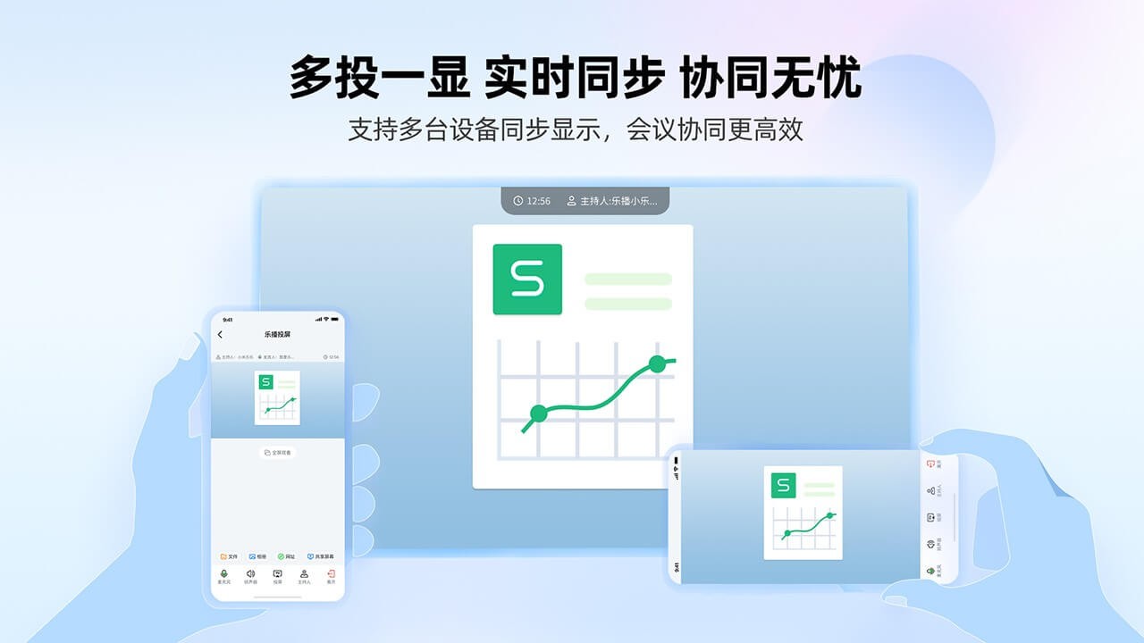 乐播投屏企业版
