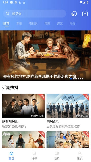 流星视频最新版