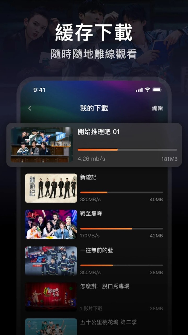 WeTV腾讯视频国际版无广告