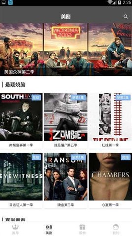 红标影院最新版