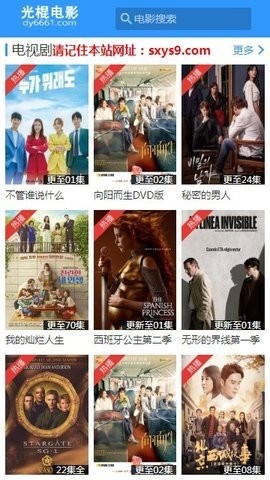 光棍影院最新版