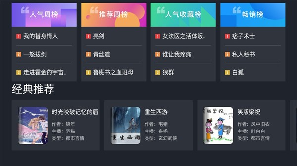 熊猫阅读TV