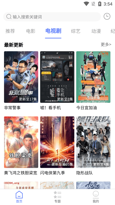 粤正影视最新版