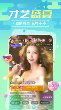 流星直播最新版