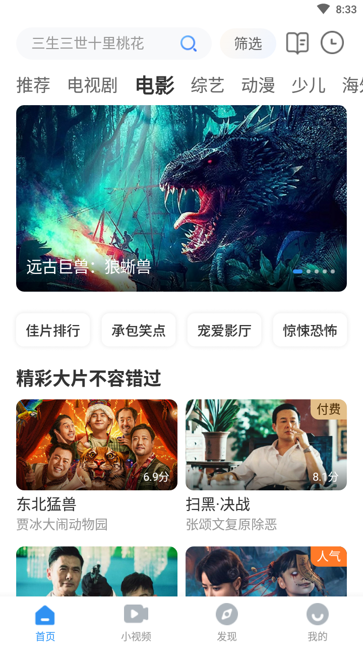 西瓜影视大全最新版