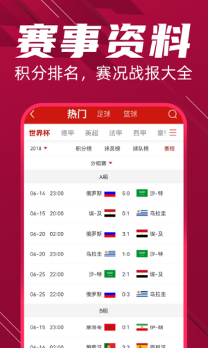 疯狂红单官网版