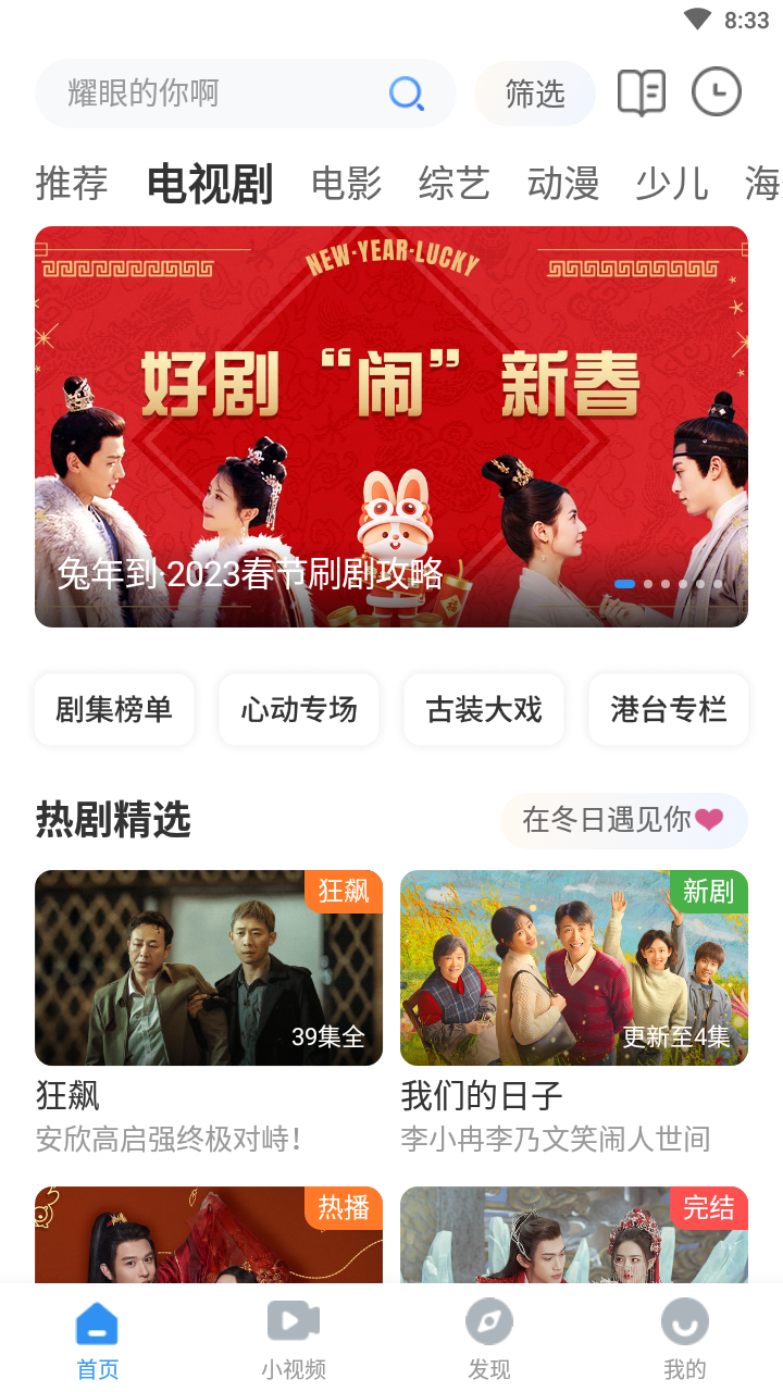 西瓜影视大全最新版