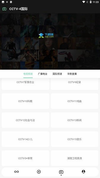 新视觉影院最新版