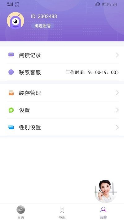 txt免费全本小说阅读器
