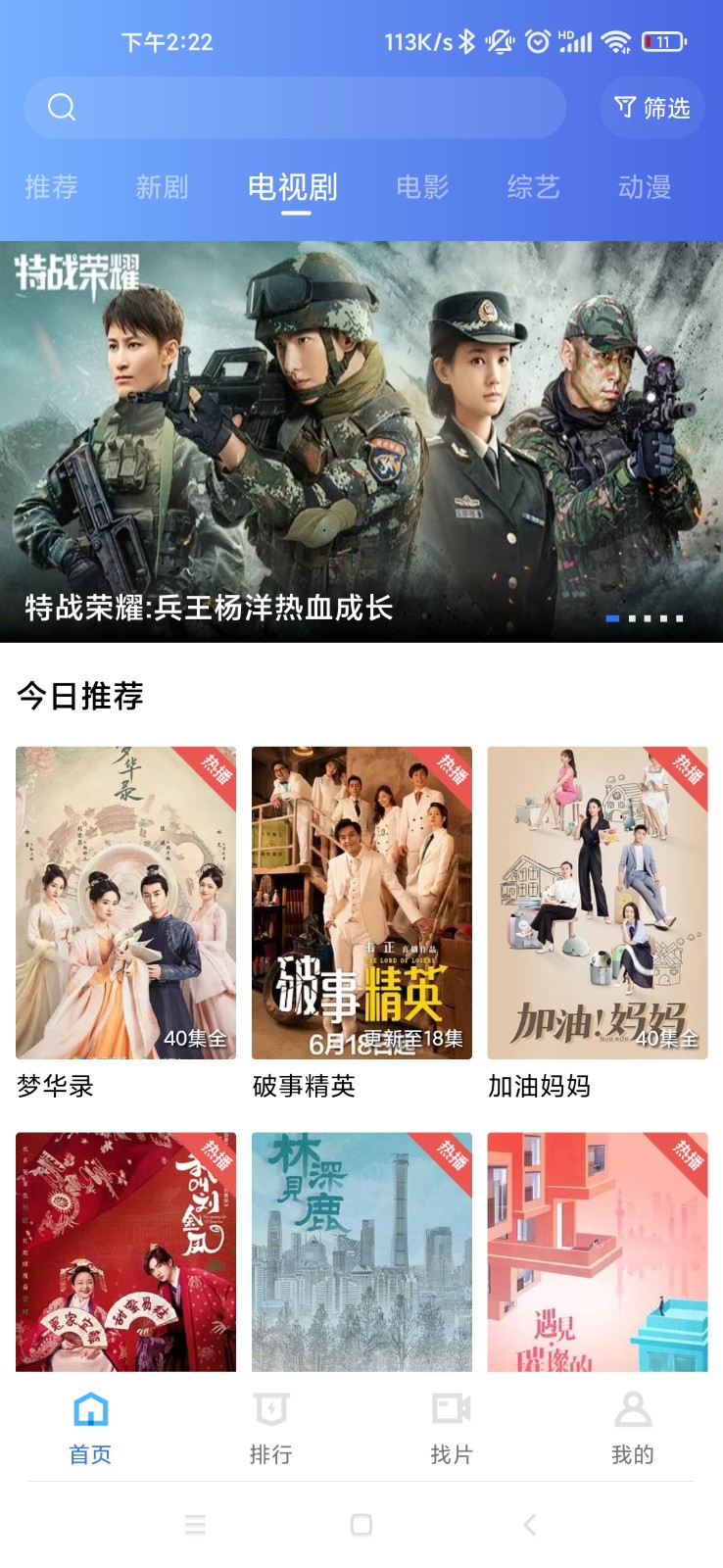 大海影视最新版