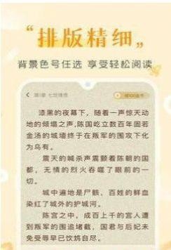 歪歪免费小说最新版