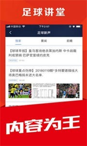 球球体育官网版