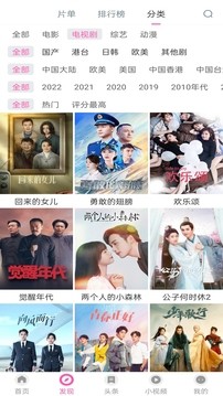 爱看影视最新版