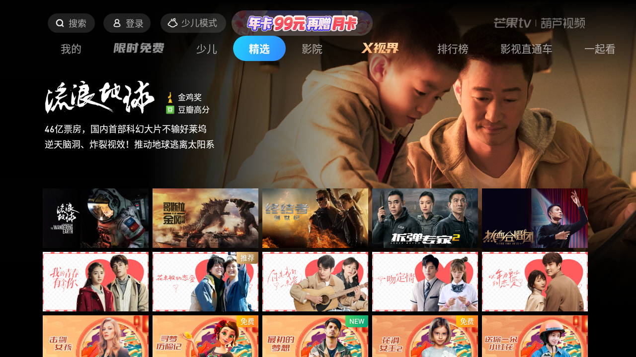 葫芦视频最新版