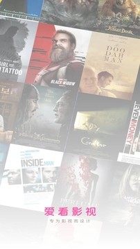 爱看影视最新版