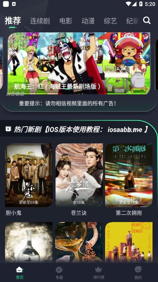 绿茶影视最新版