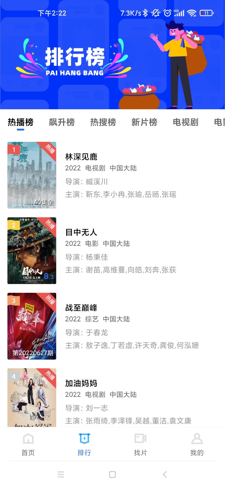 大海影视最新版