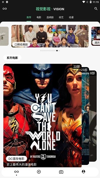 新视觉影院最新版