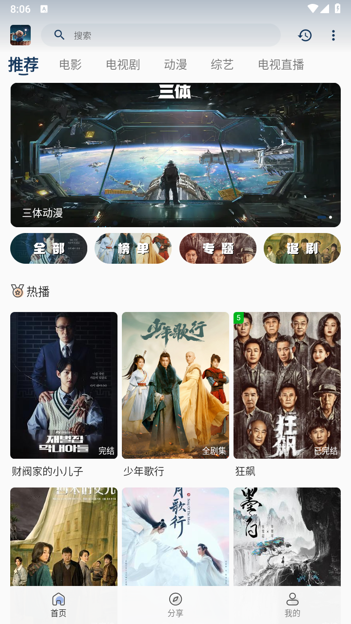 八戒影视最新版