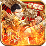 变态单职业传奇