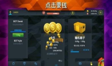 csgo开箱模拟器手机版