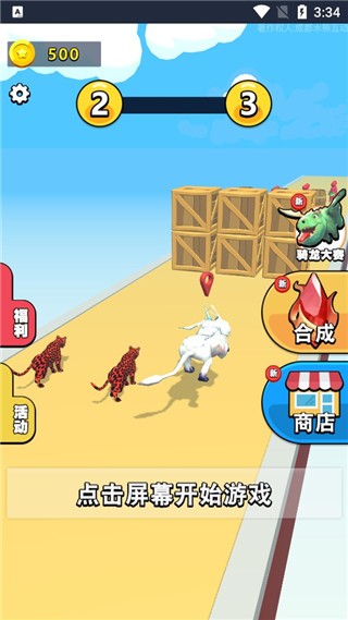 我就是冠军小游戏