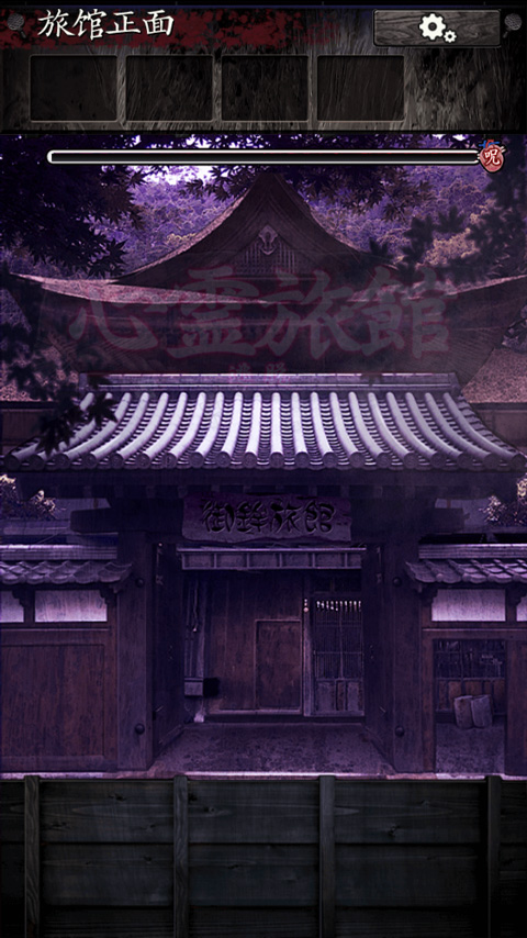 逃脱心灵旅馆手谈汉化版