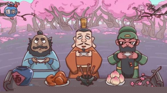 爆笑三国哈哈哈