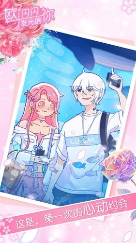 欧闪闪发光的你中文版