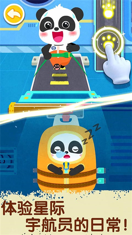 奇妙星际宇航员宝宝巴士