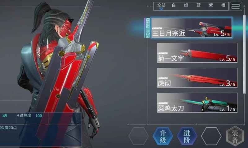 代号开刃安卓版