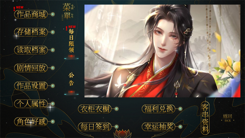 桃色几许橙光游戏破解版