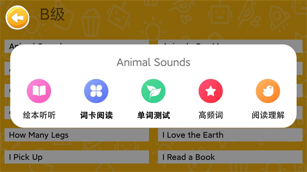 大象英语app官方版